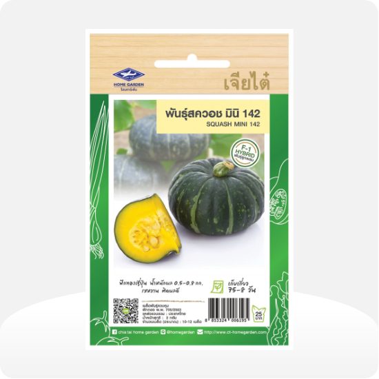 Chia Tai Squash mini 142