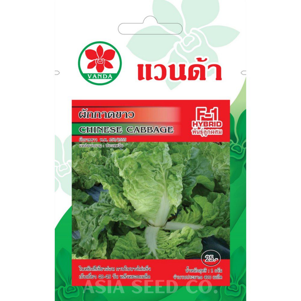 Vanda Seeds - Chinese Cabbage F1 Hybrid