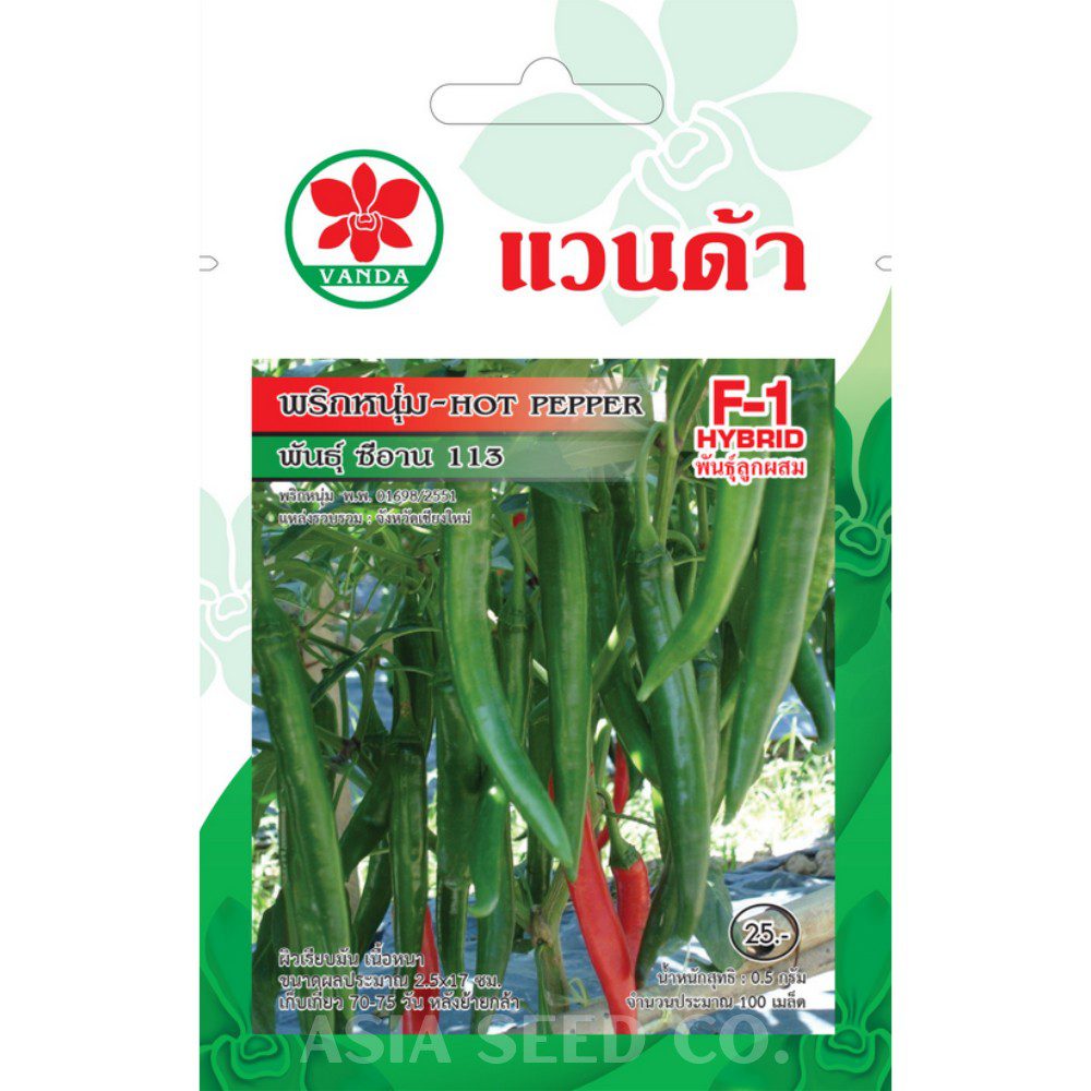 Vanda Seeds - Hot Pepper - Xian 113