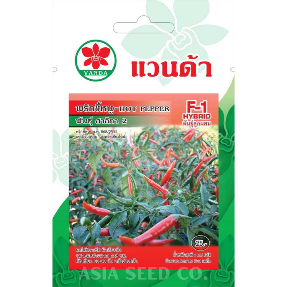 Vanda Seeds - Hot Pepper F1 Hybrid - Salika 2