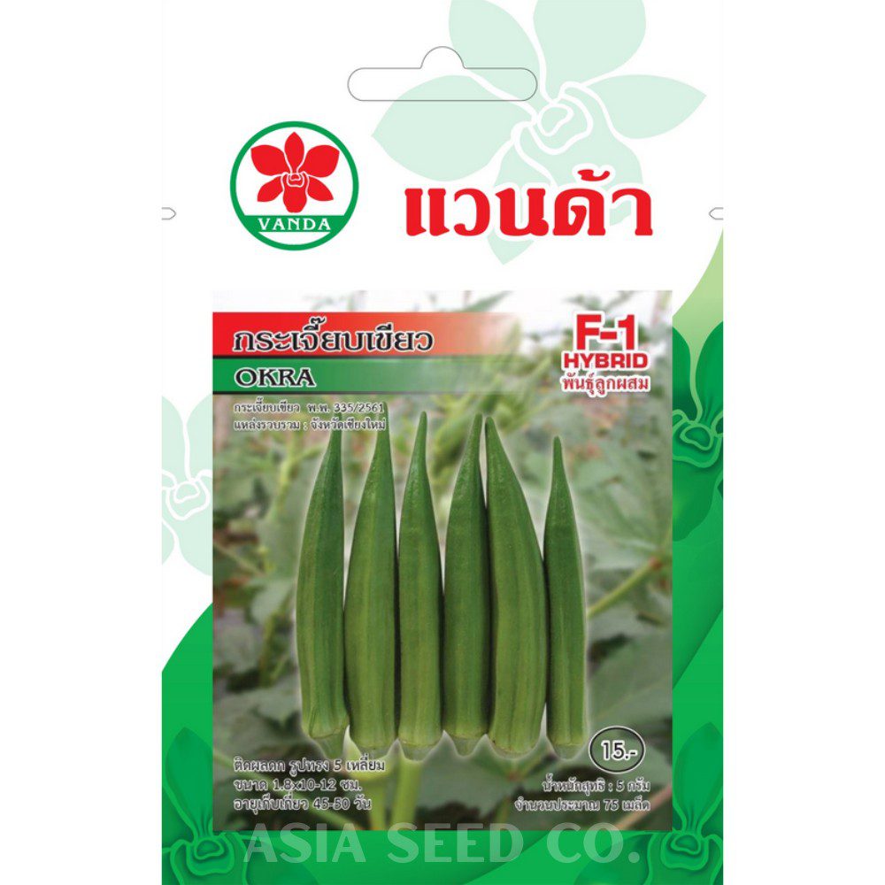 Vanda Seeds - Okra F1 Hybrid - Krachiap Khiao