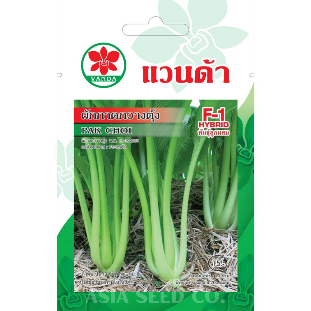 Vanda Seeds - Pak Choi F1 Hybrid Kwangtung