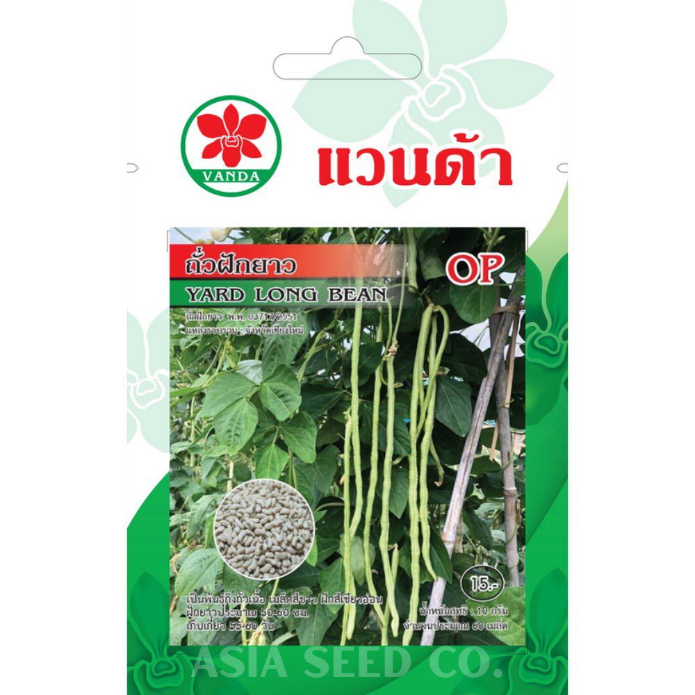 Vanda Seeds Yard Long Bean OP White Seed